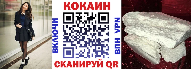 Кокаин VHQ  Купить  Закаменск 