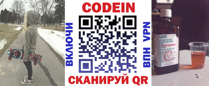 Кодеиновый сироп Lean напиток Lean (лин) Купить где Закаменск