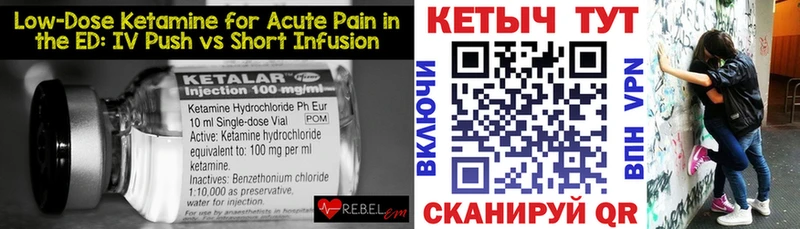 Купить где  Закаменск  КЕТАМИН ketamine 