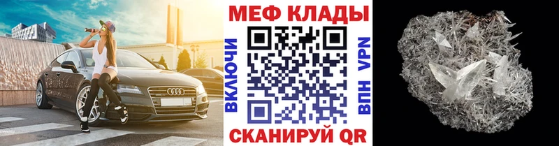 Меф кристаллы  Купить  Закаменск 