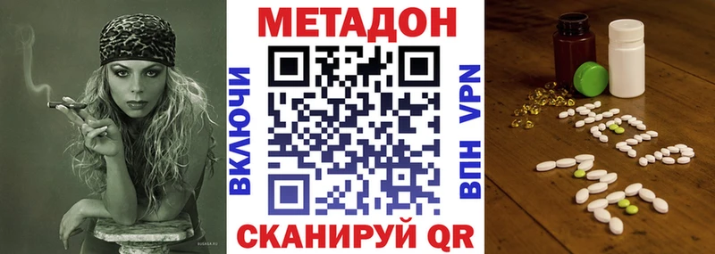 Купить где  Закаменск  МЕТАДОН methadone 
