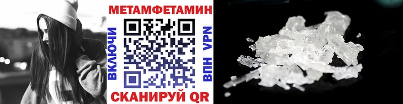 Купить где Закаменск МЕТАМФЕТАМИН мет